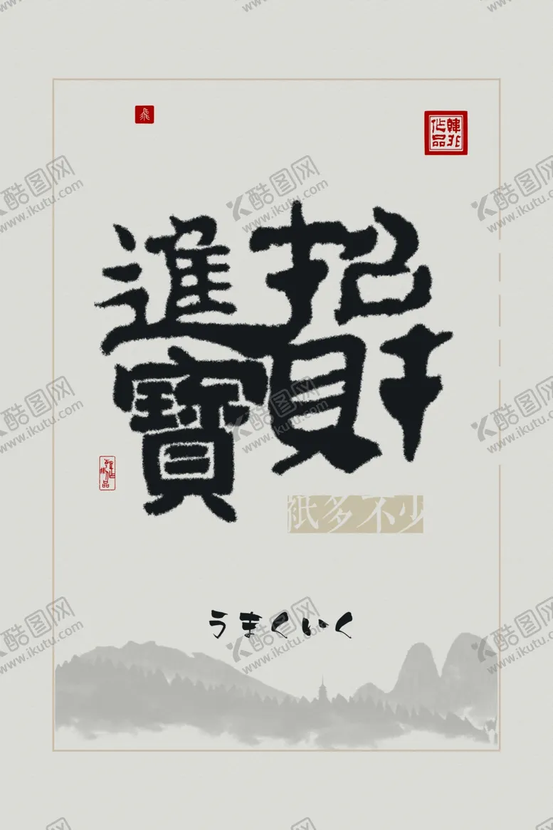 编号：83047004072142529229【酷图网】源文件下载-装饰画