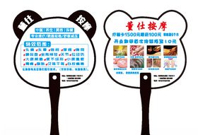 广告扇