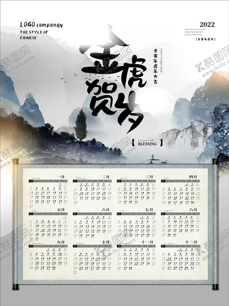 编号：73619411202118472289【酷图网】源文件下载-2022金虎贺岁