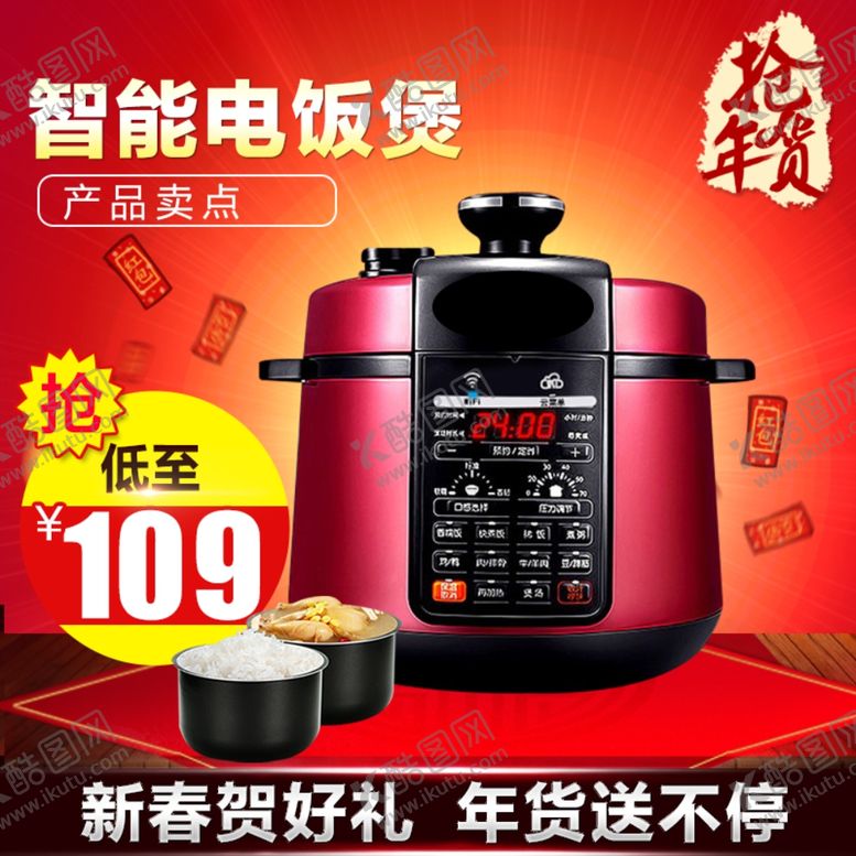 编号：93673310191134048675【酷图网】源文件下载-淘宝宝贝主图
