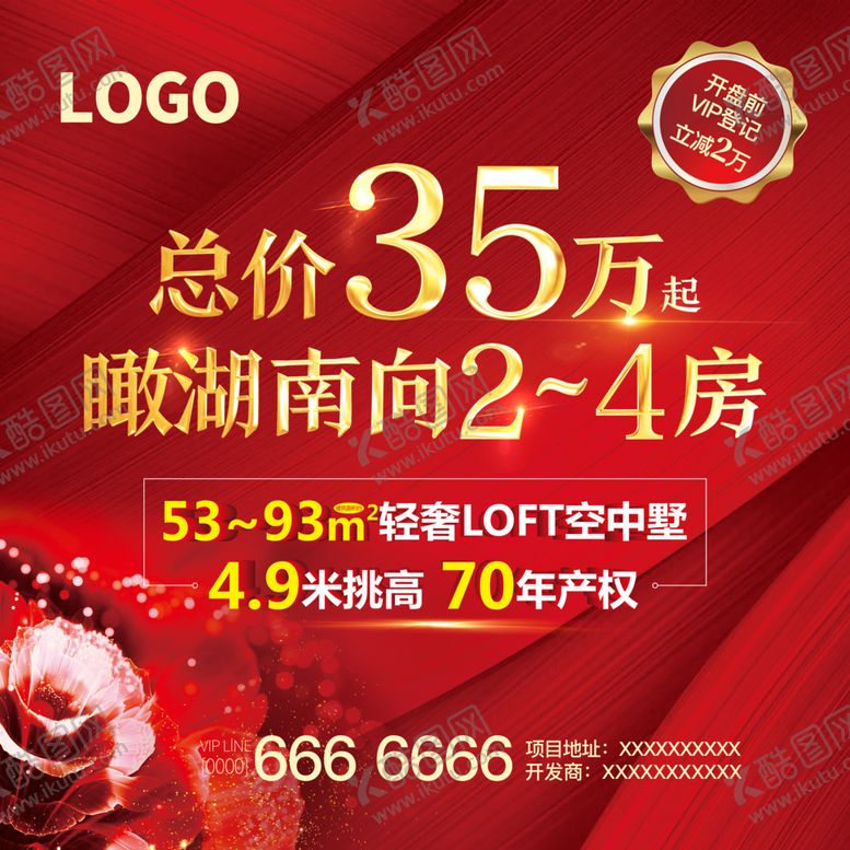 编号：89378105060557597787【酷图网】源文件下载-地产图片