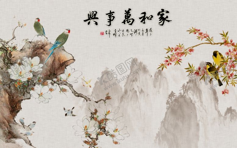 编号：79398604301817491149【酷图网】源文件下载-家和万事兴