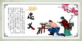 忠义