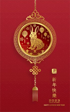 新年快乐