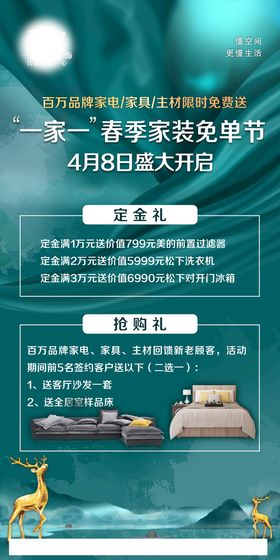 编号：74308609230703367609【酷图网】源文件下载-家店海报