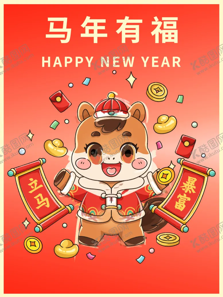 编号：45769504021807483293【酷图网】源文件下载-2026国潮马