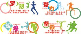 运动健身