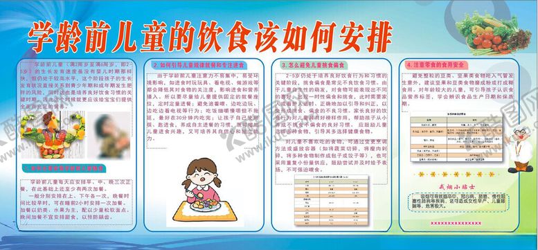 编号：30885602200628572398【酷图网】源文件下载-健康教育宣传栏