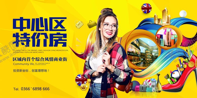 编号：47417710271938587901【酷图网】源文件下载-地产