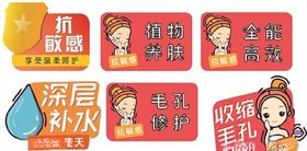 化妆品标签