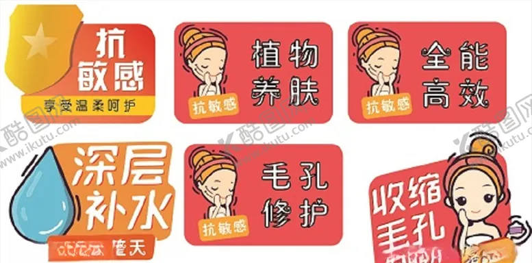 编号：71898109151450133191【酷图网】源文件下载-化妆品标签