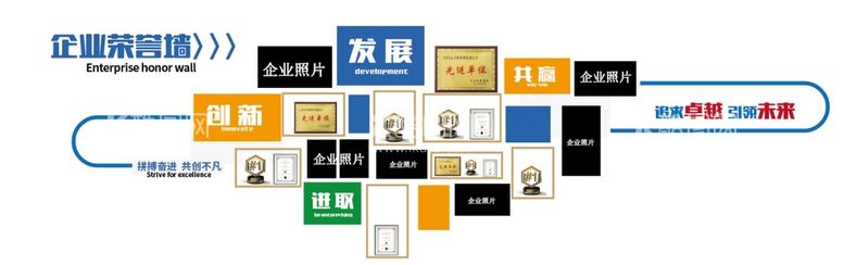 编号：58429309161655298459【酷图网】源文件下载-荣誉墙