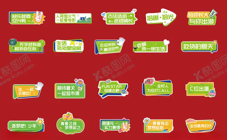 编号：41946305112205527216【酷图网】源文件下载-青春励志手举牌
