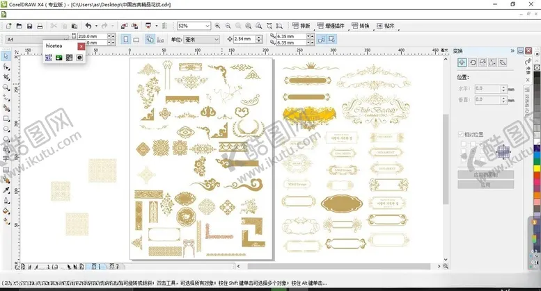 编号：17740802200637314365【酷图网】源文件下载-中国古典精品花纹