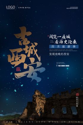 古镇旅游