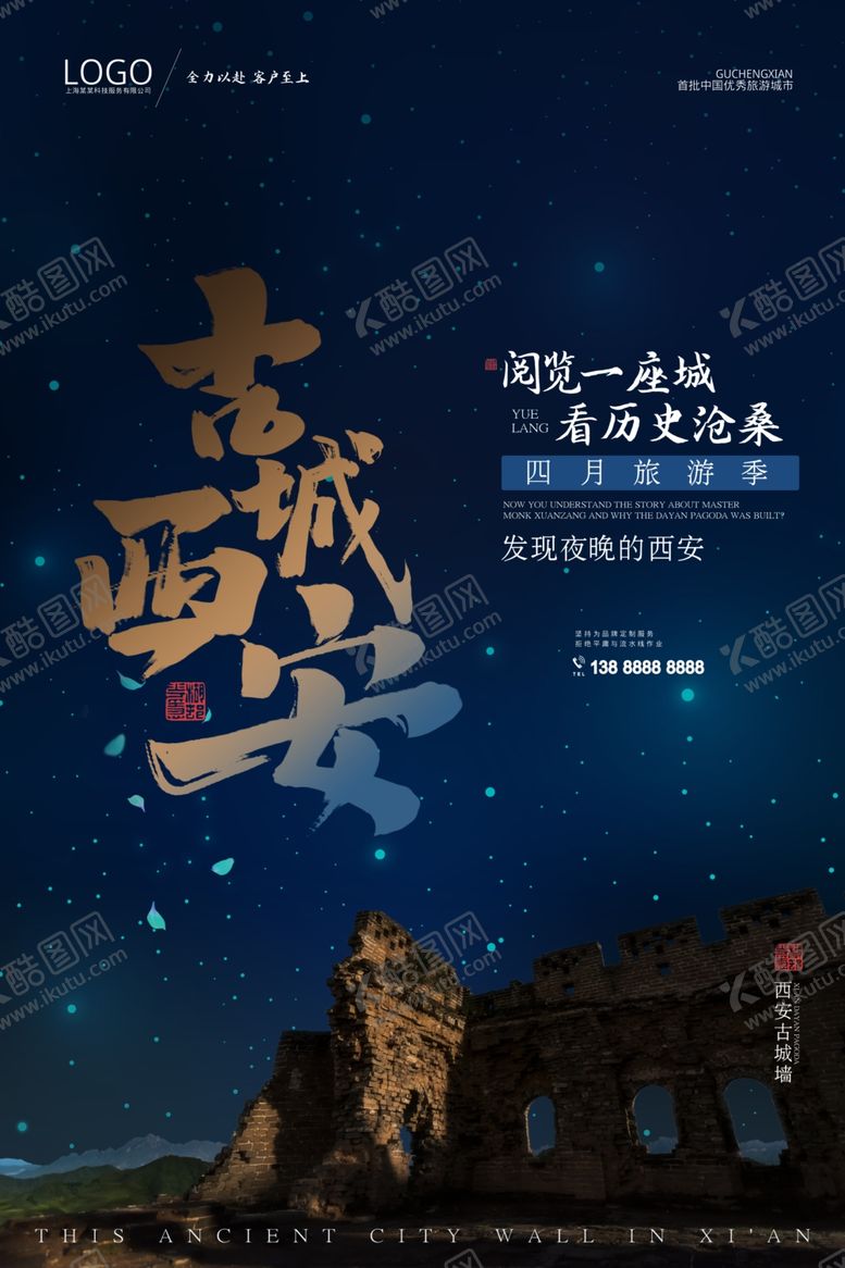 编号：20672706232133052651【酷图网】源文件下载-古镇旅游