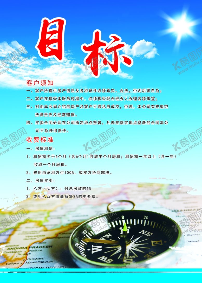 编号：29004007030306572420【酷图网】源文件下载-目标
