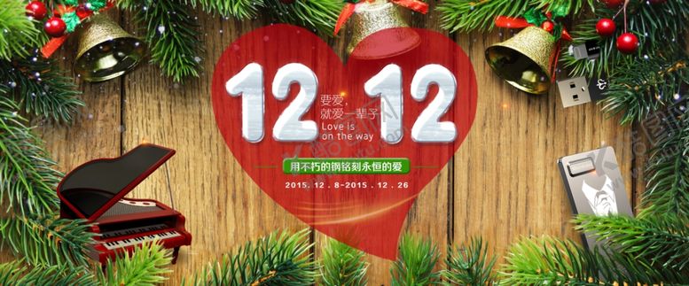 编号：52874404261749372263【酷图网】源文件下载-双11双12购物节