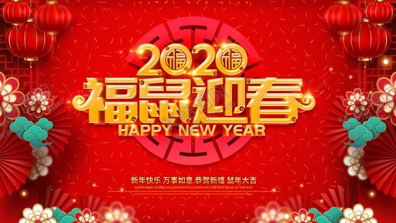 编号：61307410131419134094【酷图网】源文件下载-鼠年