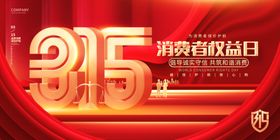 诚信315