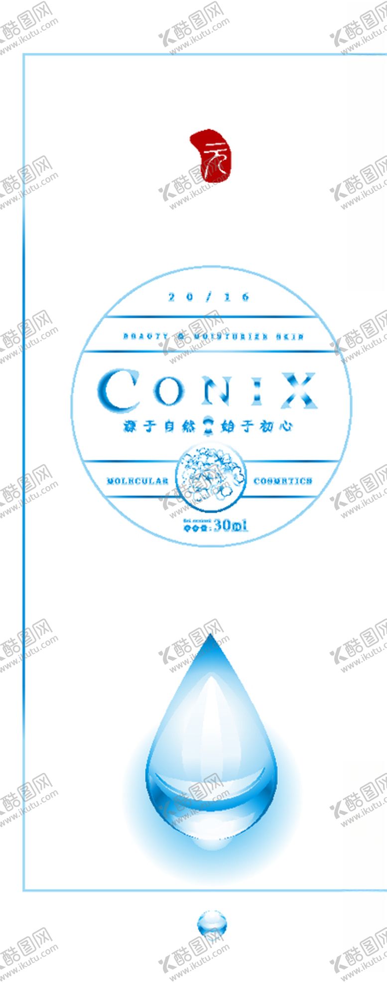 编号：36535109281229089016【酷图网】源文件下载-包装