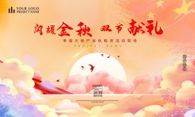 金秋水果节