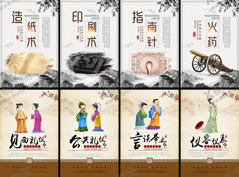 编号：95575404242312077360【酷图网】源文件下载-校园文化挂图