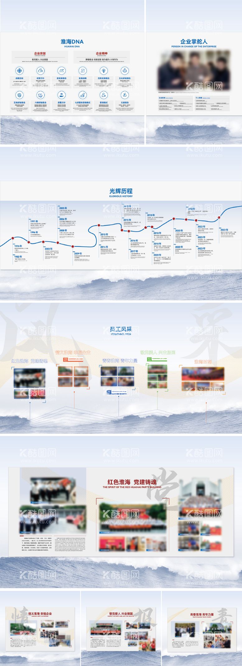 编号：17041211251126557730【酷图网】源文件下载-科技展厅形象墙背景板