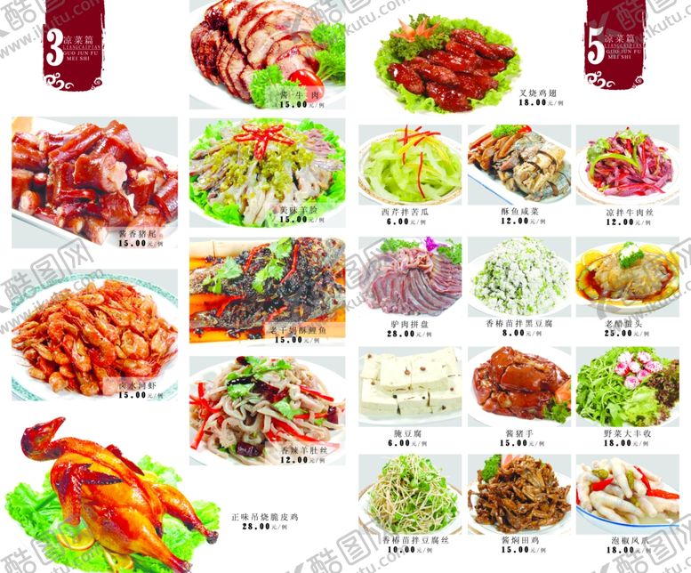 编号：57531310130935404896【酷图网】源文件下载-美食海报