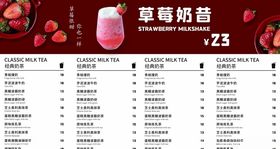 饮品菜单