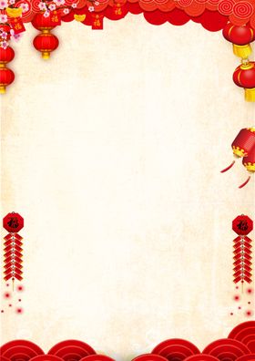 春节