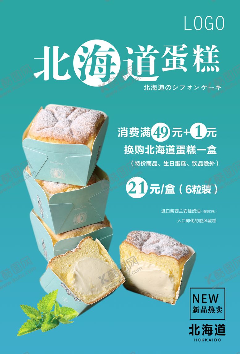编号：27743307140415062522【酷图网】源文件下载-蛋糕