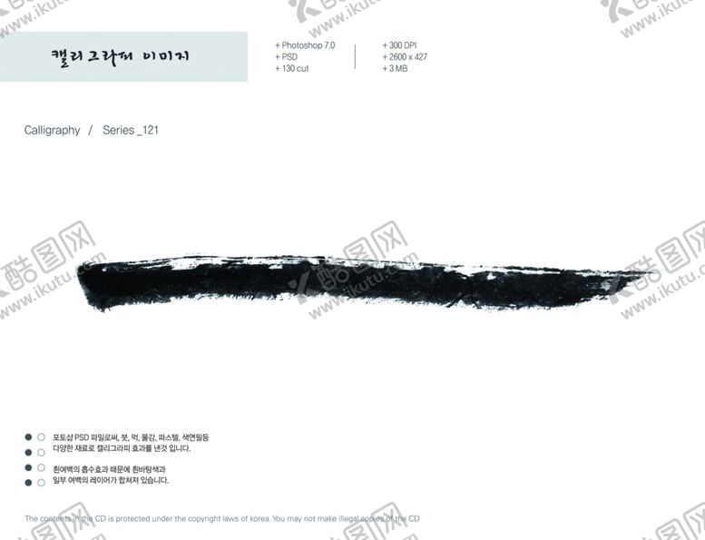 编号：61754810291248317248【酷图网】源文件下载-笔刷水墨笔刷笔刷矢量矢量