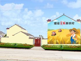 墙绘乡村振兴文明实践