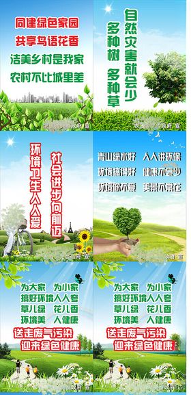 农团环保