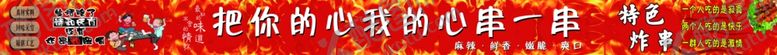 编号：54613805060312312736【酷图网】源文件下载-串吧小吃车