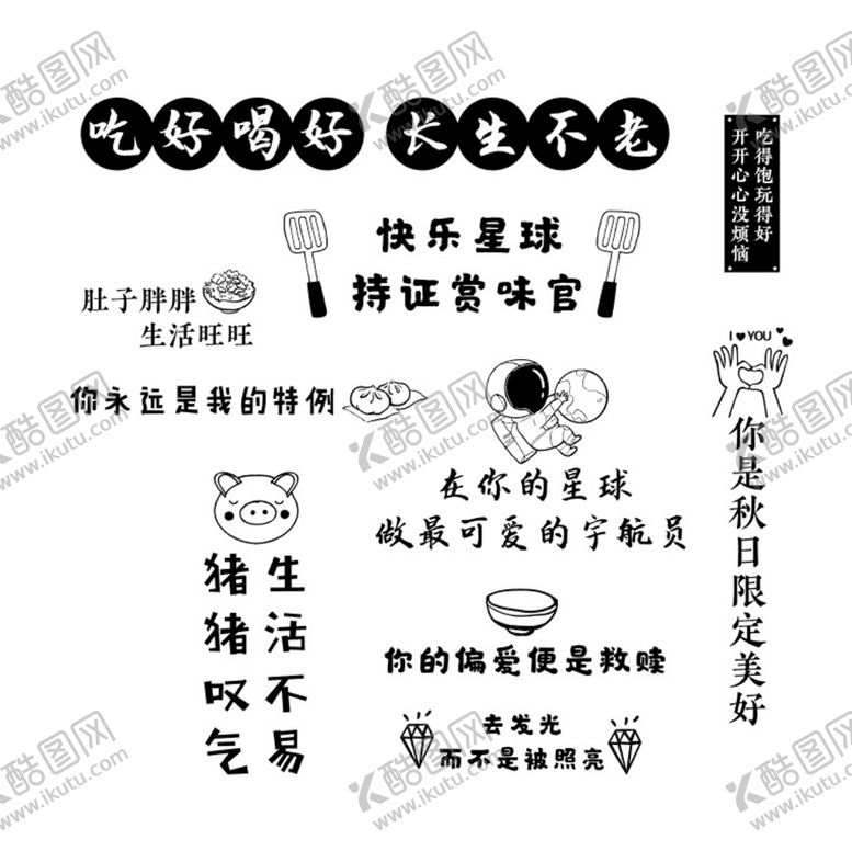 编号：97667601260107045056【酷图网】源文件下载-小清新吃饭