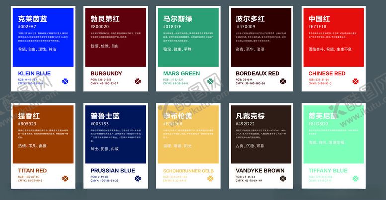编号：86774702190427034383【酷图网】源文件下载-颜色