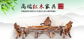 编号：48193009231509568271【酷图网】源文件下载-红木家具海报