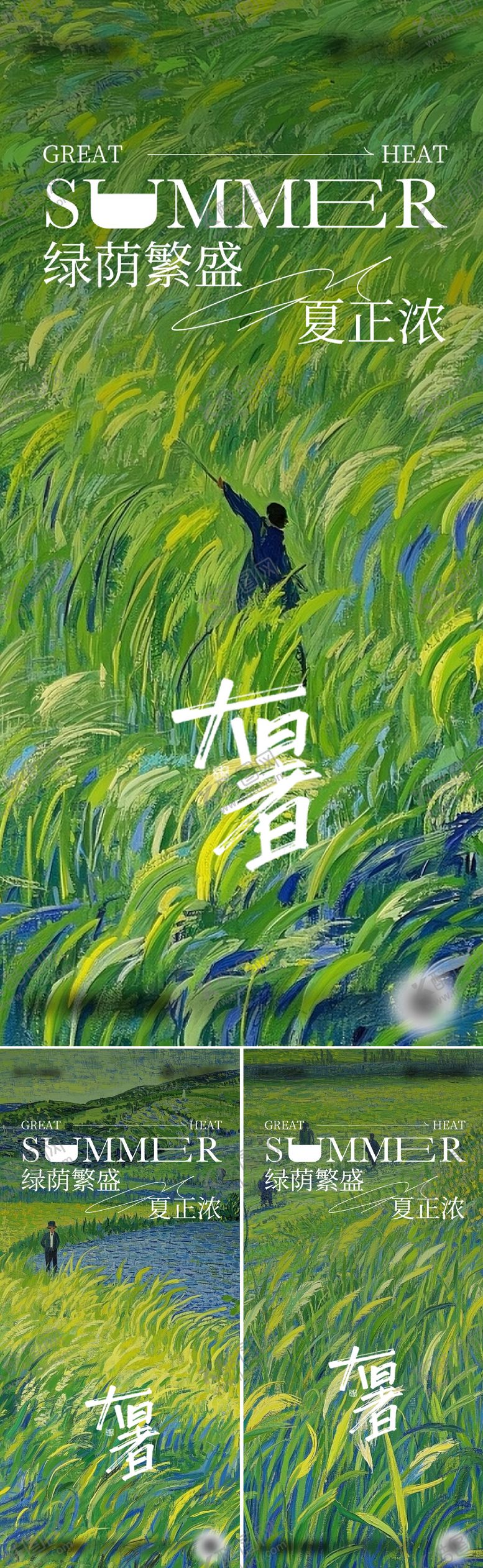 编号：21454407071124138130【酷图网】源文件下载-二十四节气大暑海报设计