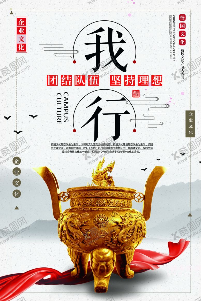 编号：16807909140450542794【酷图网】源文件下载-励志展板