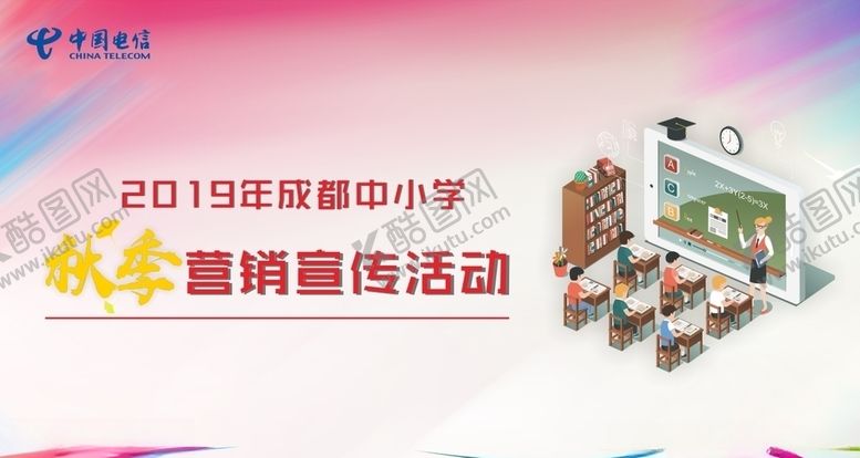 编号：87030509181949331023【酷图网】源文件下载-学校主图