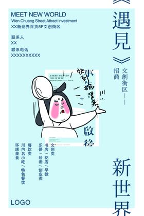 文艺海报