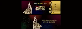 新年年会入场券 抽奖券
