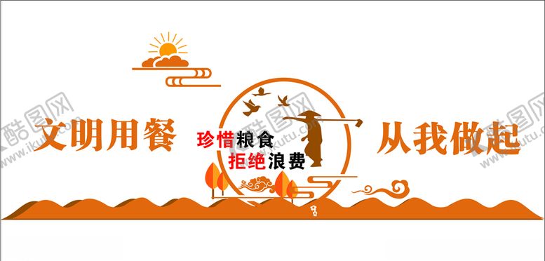 编号：20175210061734438056【酷图网】源文件下载-餐厅文化墙