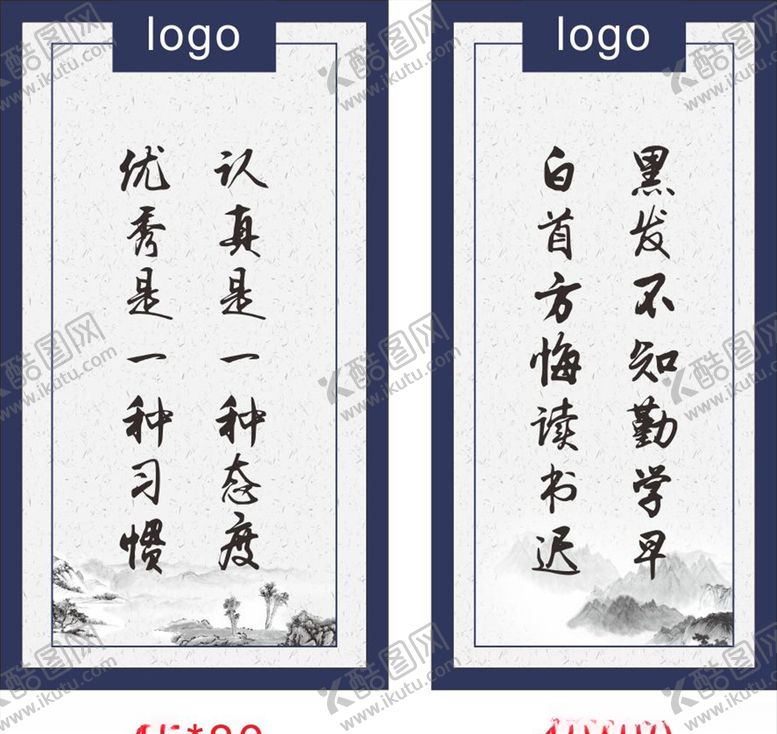 编号：72050210211633504705【酷图网】源文件下载-制度格言