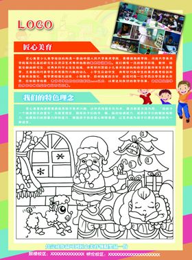 假期培训海报