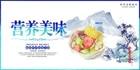 食堂文化海报