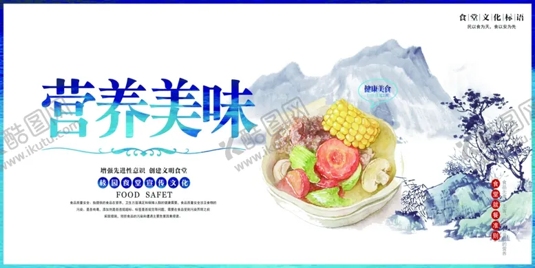 编号：80616406271408382219【酷图网】源文件下载-食堂文化海报