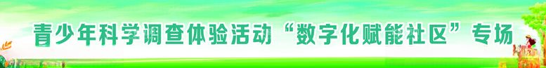 编号：24222911271151123998【酷图网】源文件下载-活动横幅模版